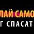Давайте развивать канал на ютубе вместе Подписывйтесь на канал Николай Самойлов блог спасателя