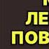 Муж легкого поведения Серова Марина Аудиокнига