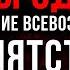 Просто слушай и СОЖГИ Все БЕДЫ ПРОБЛЕМЫ и ТРУДНОСТИ Медитация Очищение от Негатива