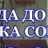 От гнезда до птенца Хроника событий Большая синица Parus Major 22 часть