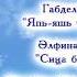 Новогодний татарский сборник меню