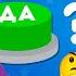 ВЫБЕРИ ДА ИЛИ НЕТ YES Or NO Выбиралки EMOJI COOL РЕАКЦИЯ T2X2