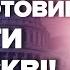 КУЛЕБА Трамп ПРИГРОЗИЛ Путину Выборы в США ничего не изменят Запад НЕ ХОЧЕТ проигрыша РФ