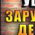 Високосный убийца Зарубежный Детектив Изабелла Мальдонадо Аудиокнига