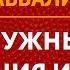 Зачем нужны страдания и смерть