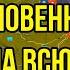 Внезапный удар по ВСУ Армия РФ мгновенно прорвала всю оборону Киева Это край