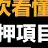 火熱埋伏 一次看懂Babylon質押規則 OKX Cryptopedia活動加成規則 8800萬融資BTC質押協議 Babylon空投手把手教學