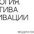 Константин Богданов Филология От мотива к мотивации