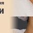 Омоложение БЕЗ ОПЕРАЦИИ за 1 сеанс ТОП процедур