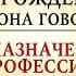 НУМЕРОЛОГИЯ Дата о чем она говорит Предназначение и профессия Джули По