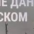 Секретные файлы Минобороны Британии на автобусной остановке НОВОСТИ 27 06 21
