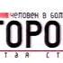 Заставка программы Человек в большом городе Открытая студия Пятый Канал 2004 2006