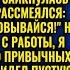 ХОЧЕШЬ ПЛАТЬЕ ТОГДА ПЛАТИ САМА СМЕЯЛСЯ МУЖ НО ЖЕНА ПОДГОТОВИЛА СЮРПРИЗ