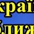 Що чекає Україну найближчим часом по областях