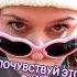 Вацок почувствуй без мата вацок рек Rec