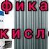 Как устроен криогенный газификатор жидкого кислорода