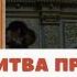 Молитва пред иконою Божией Матери Нечаянная Радость Богородице об исцелении