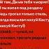 Слава КПСС Жертва Oxxxymiron Diss Караоке