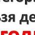 24 ноября Федор Студит что категорически нельзя делать