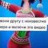 Позвони с Незнакомого Номера и Включи это