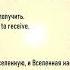 9 День Изобилие и Закон Дарения Марафон Изобилия 21 день ДИПАК ЧОПРА перевод на русский язык