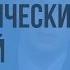 Эпоха великих географических открытий Видеоурок по Всеобщей истории 7 класс