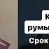 Как я получила румынское гражданство Сроки цены и что для этого нужно