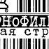 Отъебитесь от детей