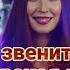 Шедевральная песня так же как и фильм Izheleeva Covers Звенит январская вьюга