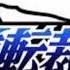 Gyakuten Saiban Jiten OST Pursuit Corner The Culprit 2004 Variation