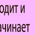 Девушка подходит и постепенно начинает снимать с себя всю одежду Смешные Свежие Анекдоты