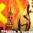 аудиокнига Позывной Курсант Книга вторая Евгений Прядеев