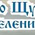 Нейро Металлисты По Щучьему Велению Емельян Метал Баллада