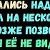 Моя мать выгнала мою восьмилетнюю дочь из дома за то что она отказалась выполнять тяжёлую работу