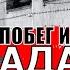 Михаил Девятаев в Заксенхаузене Первые дни в лагере Из книги Побег из ада