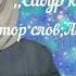 Сабур