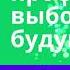 Выбор профессии выбор будущего