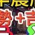 古柏論命每月運勢 吉日凶日 2024年農曆11月 陽曆12 1 12 30 生肖運勢分享 虎 猴