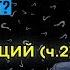 Влог 22 Нужна ли ипотека для инвестиций ч 2