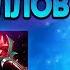 ЭНИГМА ЧЕЛЛЕНДЖ БЕЗ СКИЛЛОВ 7 38 ГЕНИЙ НА МИДЕ ENIGMA DOTA 2