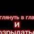 никогда не умереть