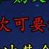 美股 NVDA黄仁勋又有讲话 TSLA这次可要注意了 OpenAI面临算力瓶颈 华尔街 大选前 对冲基金这么做的 INTC AMZN SOXL AVGO MSFT AAPL SMCI