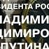 Новогоднее обращение президента РФ Владимира Путина НТВ 31 12 2020