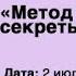 Метод Сильва секреты практики вебинар с Ириной Хлимоненко