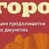 Менно Схилтхёйзен Дарвин в городе как эволюция продолжается в городских джунглях Аудиокнига