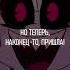 Hell S Greatest Dad на русском Hazbinhotel Lucifer Alastor Mimzy