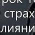 17 ЛОБСАНГ РАМПА ТЫ ВЕЧЕН Аудиокнига Канал Ea Om 3436