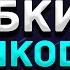 ТОП 5 ОШИБОК НАЧИНАЮЩИХ ТРЕЙДЕРОВ ТРЕЙДИНГ КРИПТОВАЛЮТОЙ НА БИНАНС