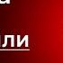 Россия или Украина На чьей стороне играет Трамп Иван Яковина вживую