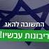 לא תנצחו אותי